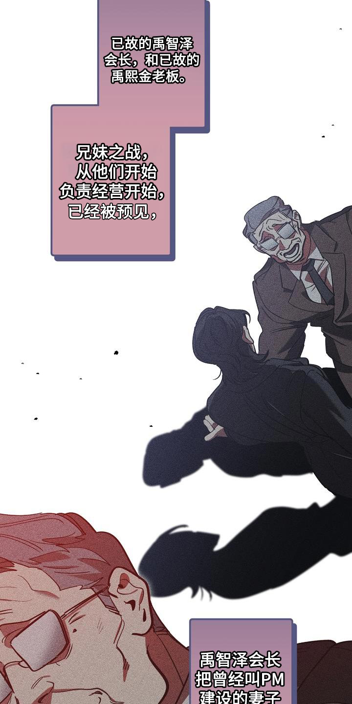 威县教育局官网漫画,第186章：隐藏电话1图