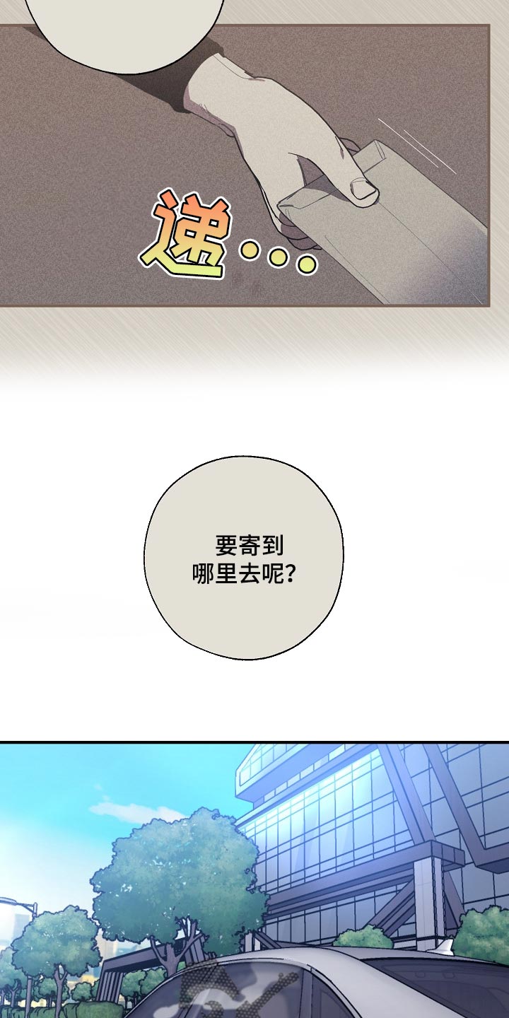 危险交换结局漫画,第133章：控制你1图