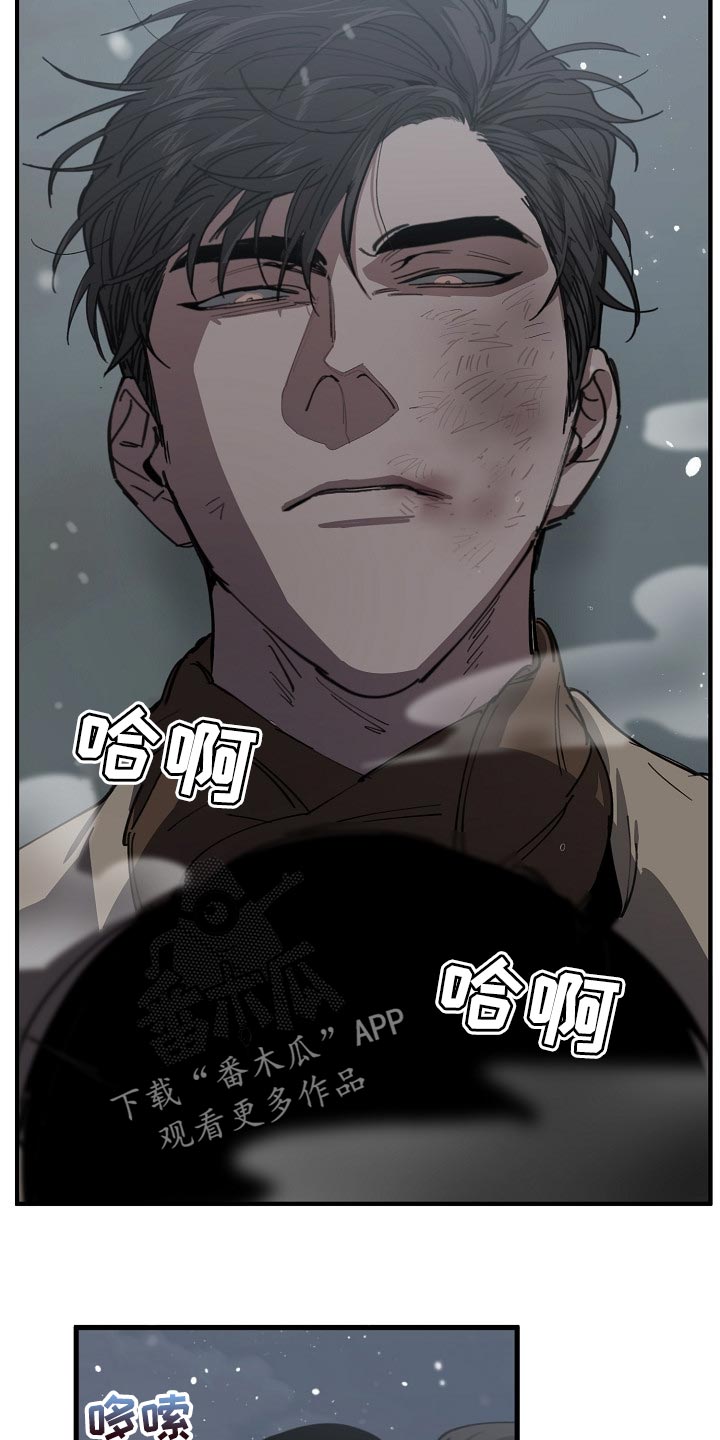 危险交换冰块漫画,第124章：只有我这么痛1图