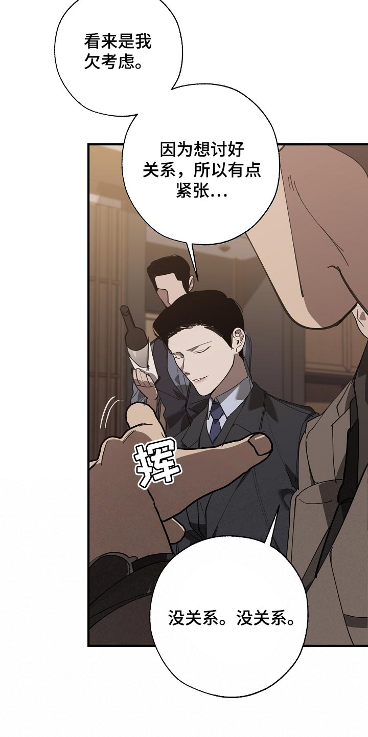 危险交换冰块漫画,第147章：评价很高2图