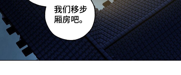 危险游戏漫画,第49章：金会长1图