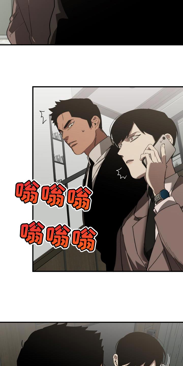 危险交换免费完整版漫画,第179章：失踪1图