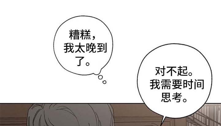 危险的反义词漫画,第24章：穿孔1图