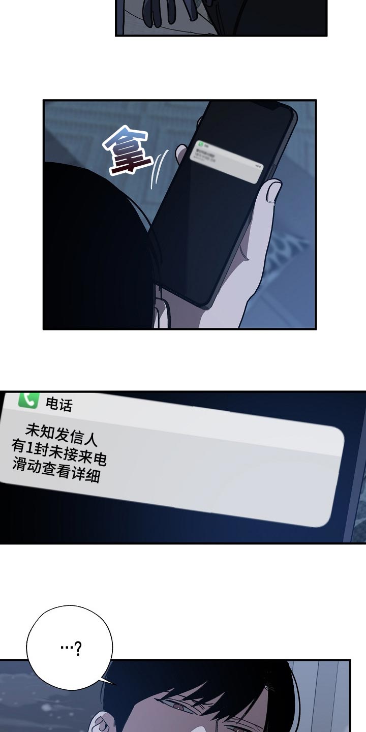 危险交换冰块漫画,第120章：劣质2图