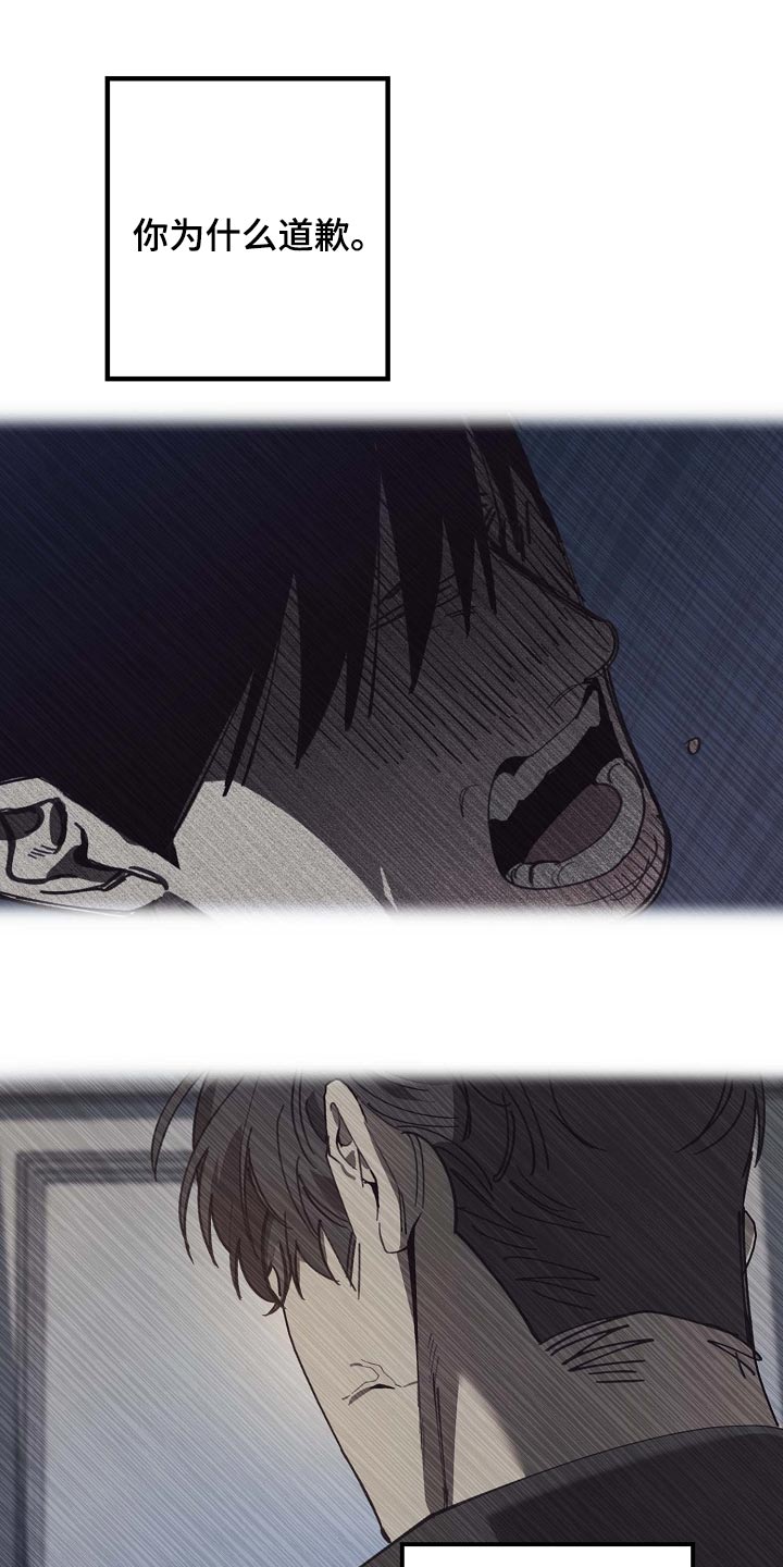 危险交换冰块漫画,第154章：记得买鱼2图