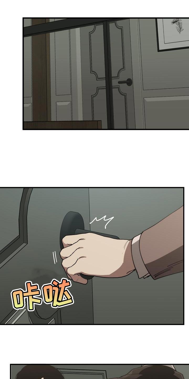 危险交换冰块漫画,第179章：失踪1图