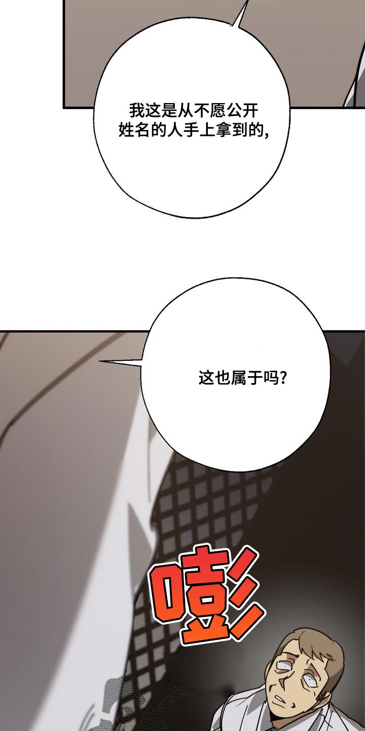 危险交换免费完整版漫画,第170章：为什么不听话？1图