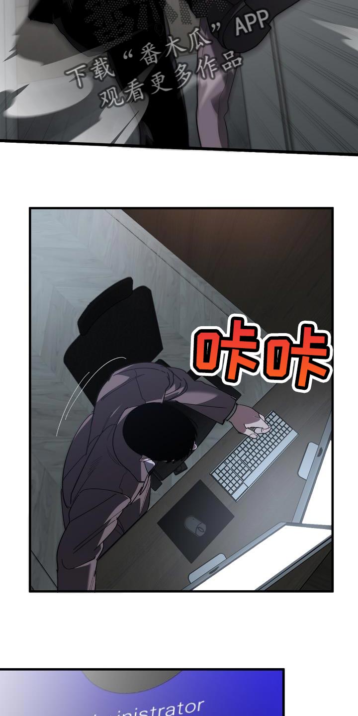 危险交换冰块漫画,第179章：失踪1图