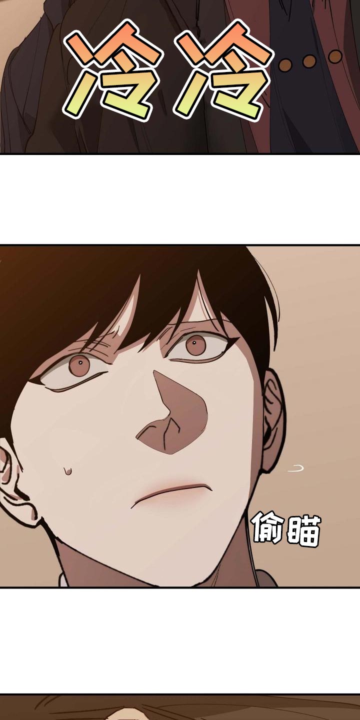 危险交换冰块漫画,第157章：弱点2图
