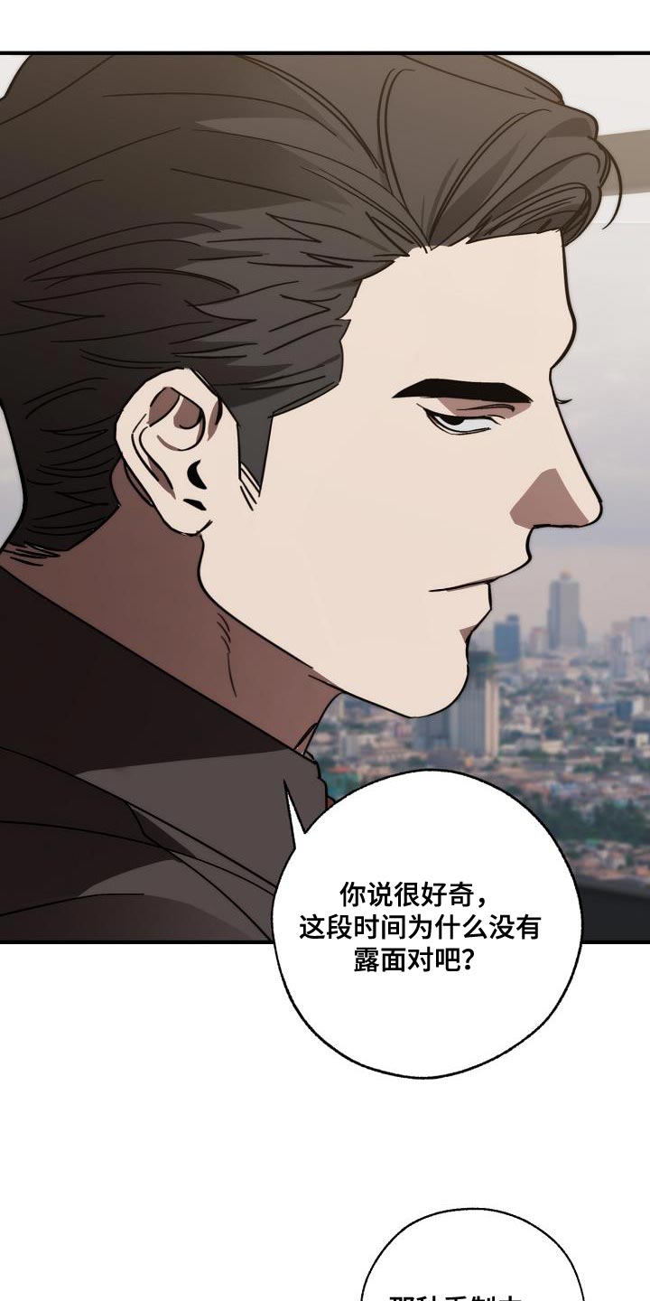 危险交通警示牌漫画,第188章：全新的自我2图