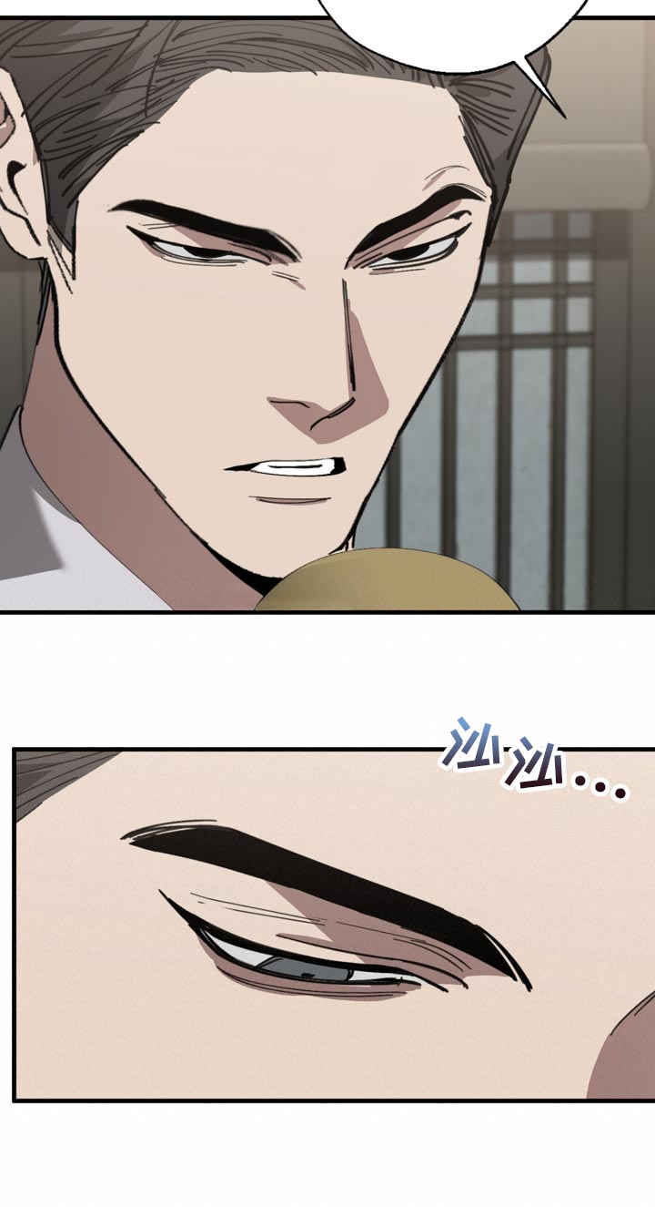 危险交换冰块漫画,第146章：对我淡一点1图