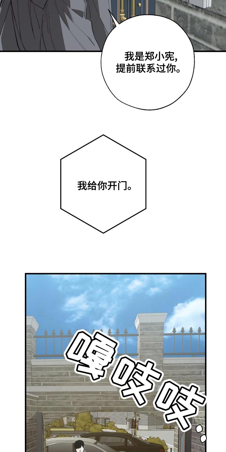 危险交换免费完整版漫画,第165章：章鱼1图