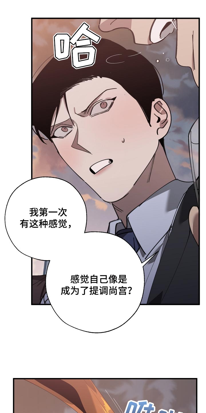 危险交换冰块漫画,第148章：准备的活动1图
