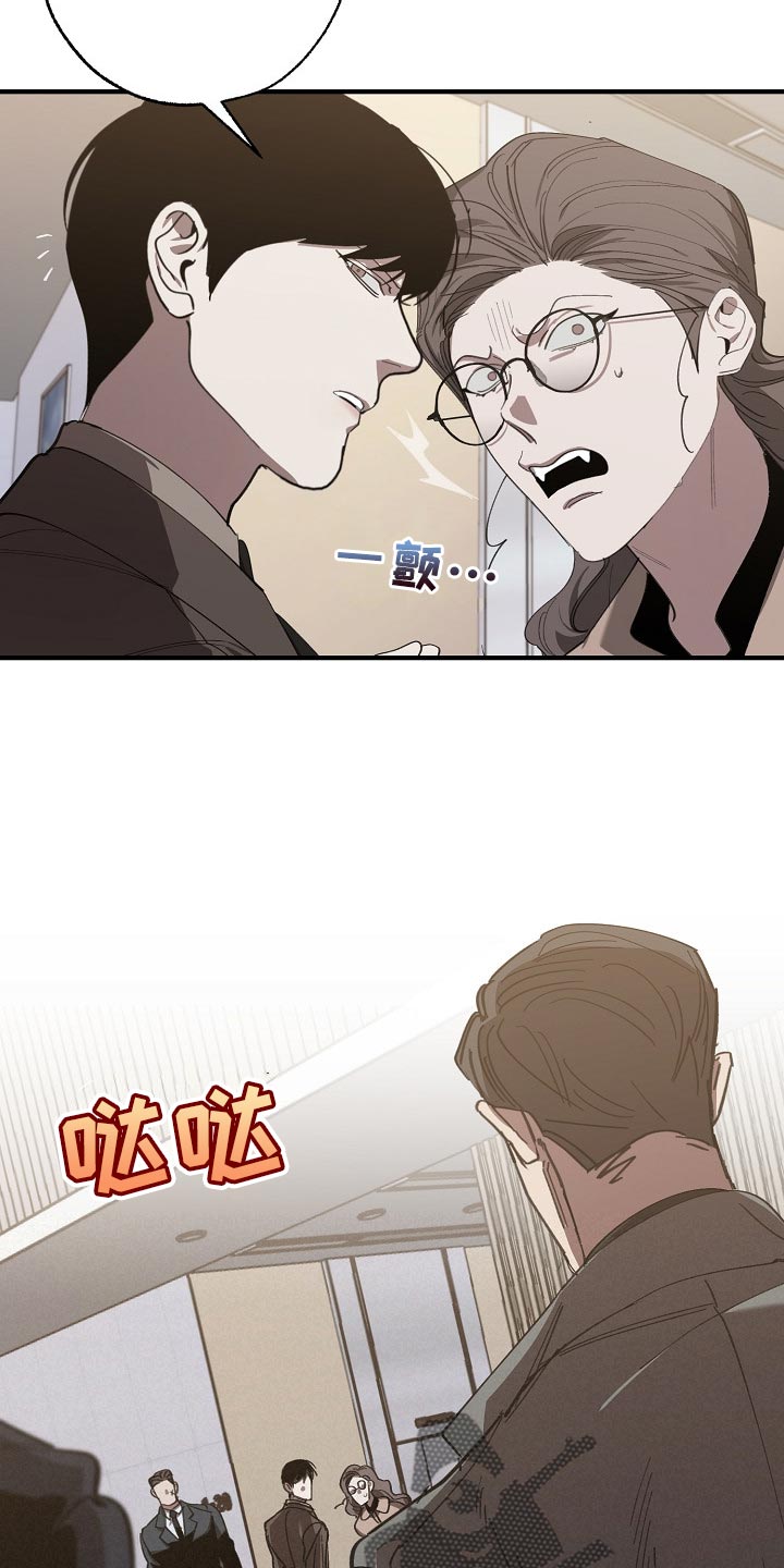 危险交换冰块漫画,第133章：控制你1图