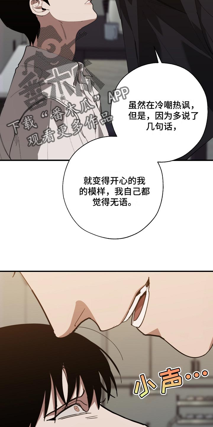 危险交换韩漫免费看漫画,第131章：两份录像文件2图