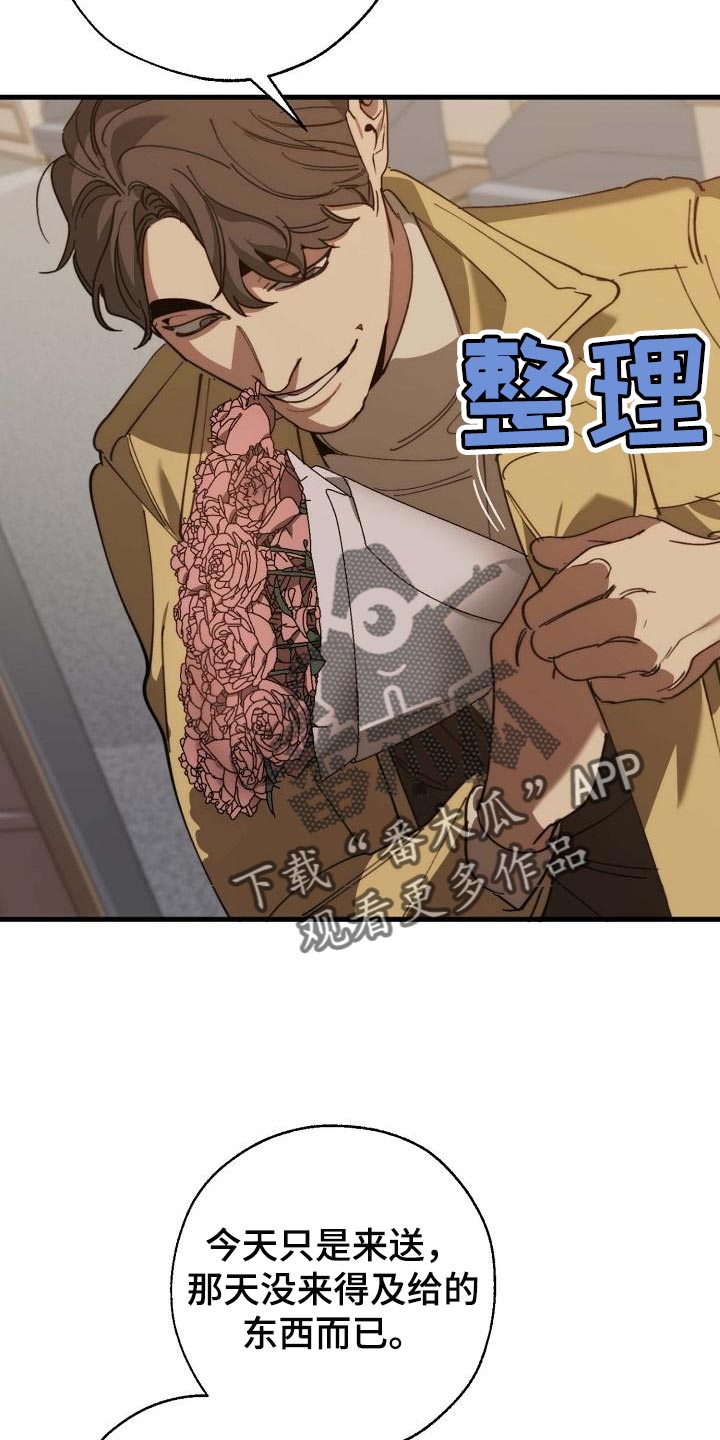 危险交换冰块漫画,第157章：弱点1图