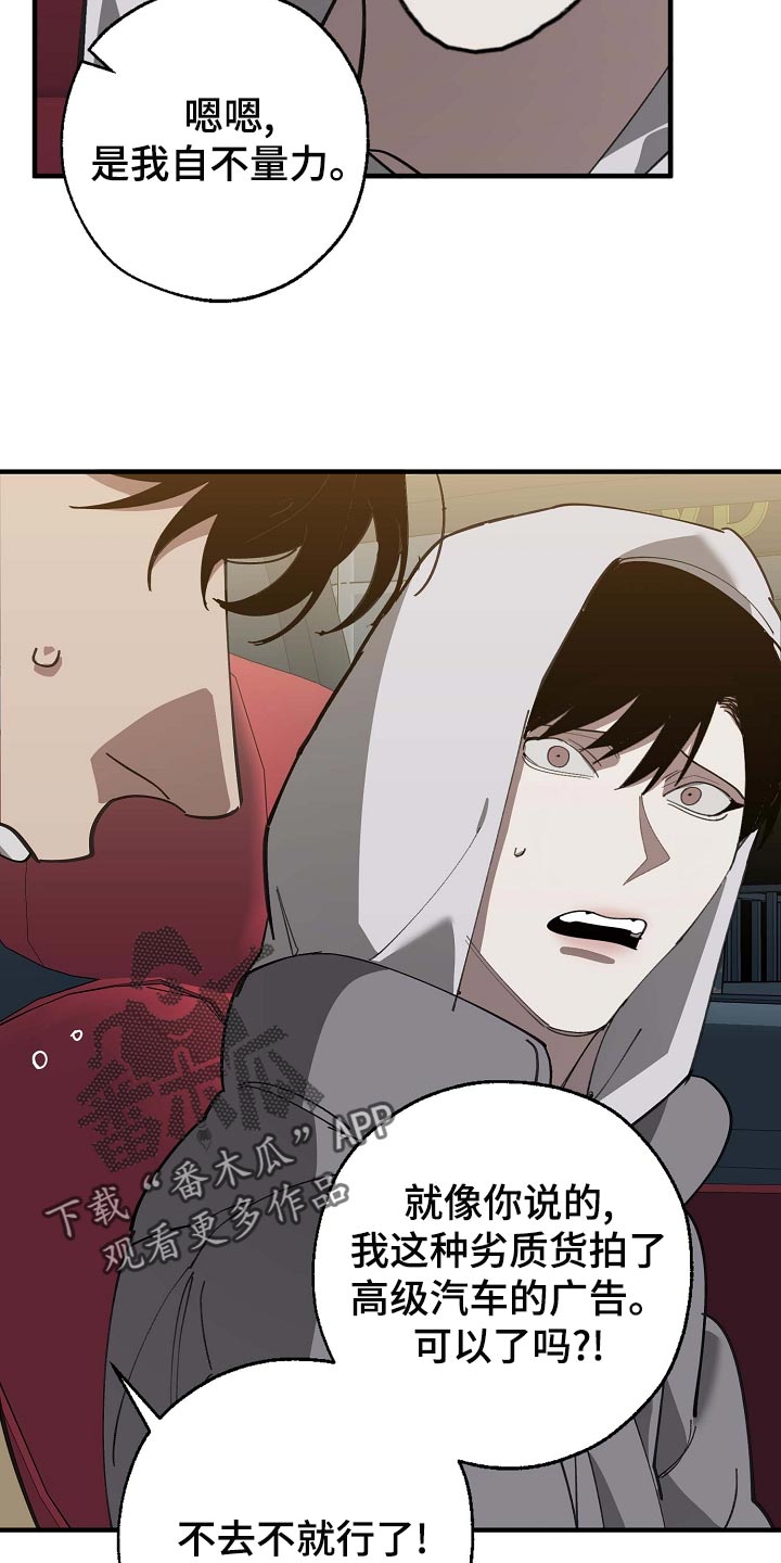 危险交换免费完整版漫画,第161章：私人秘书2图