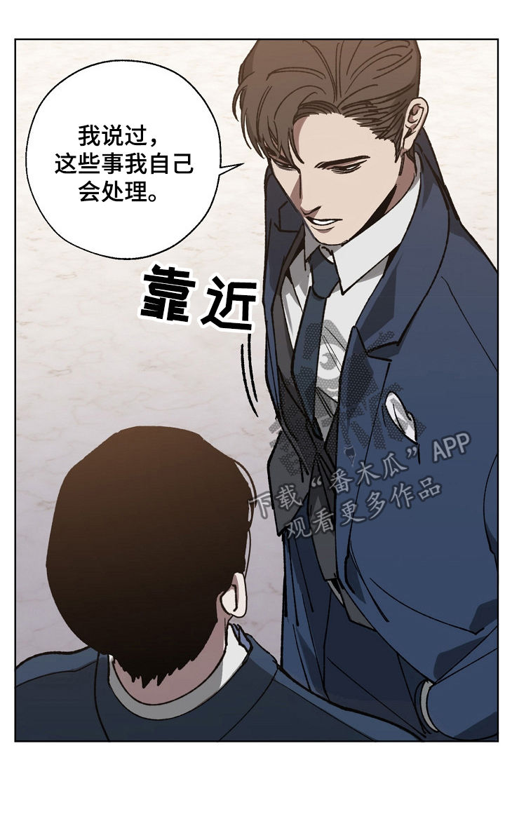 危险交换契约漫画,第37章：长得帅有什么用2图