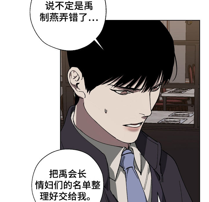 危险交换生免费资源漫画,第32章：录音1图