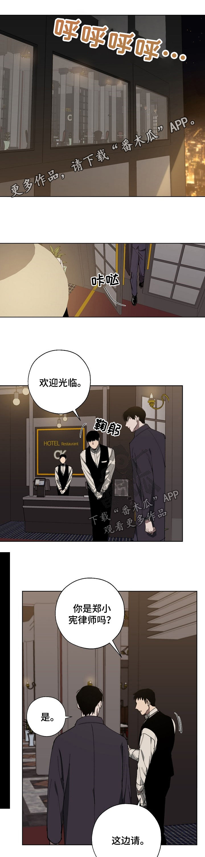 危险较大的分部分项工程的范围包括哪些漫画,第31章：见面1图