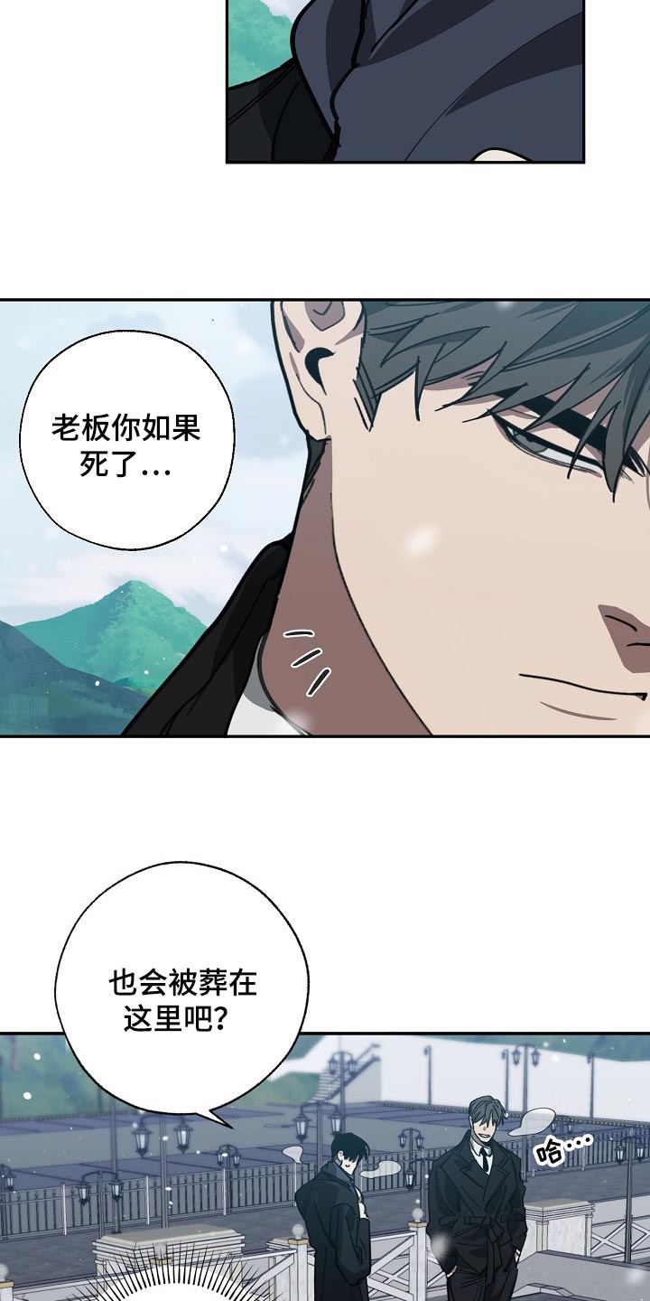 危险交易什么意思漫画,第113章：我们在谈恋爱2图