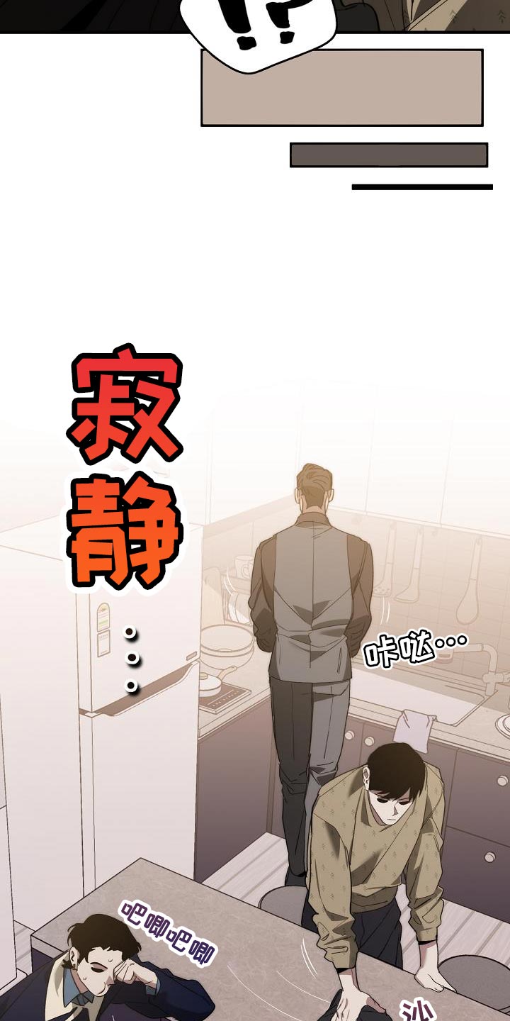 危险交换冰块漫画,第184章：核心1图