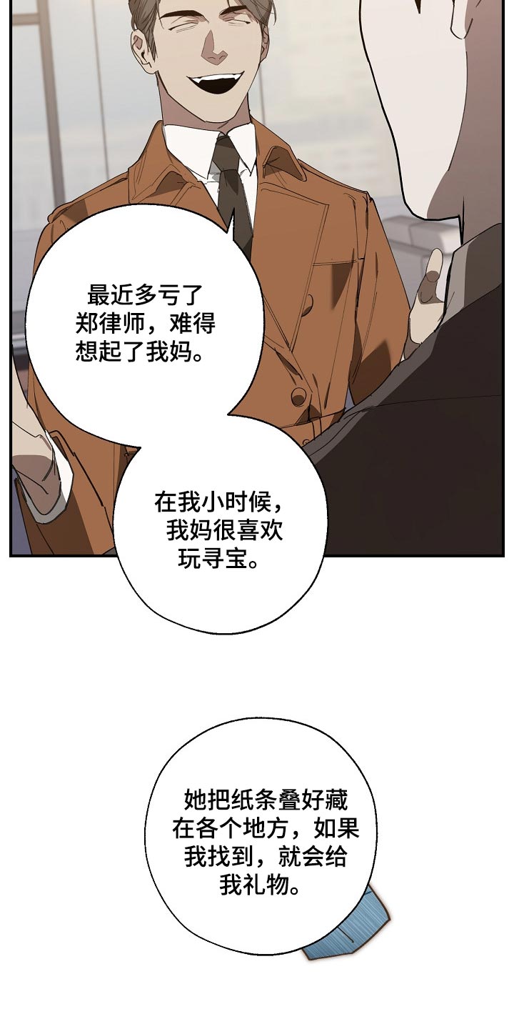 危险交换冰块漫画,第135章：偷拍1图