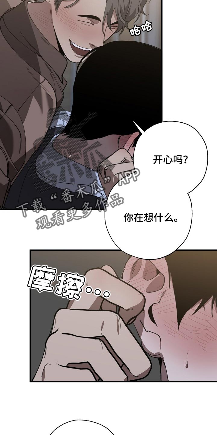 魏县教育体育局官网网站漫画,第149章：失望1图