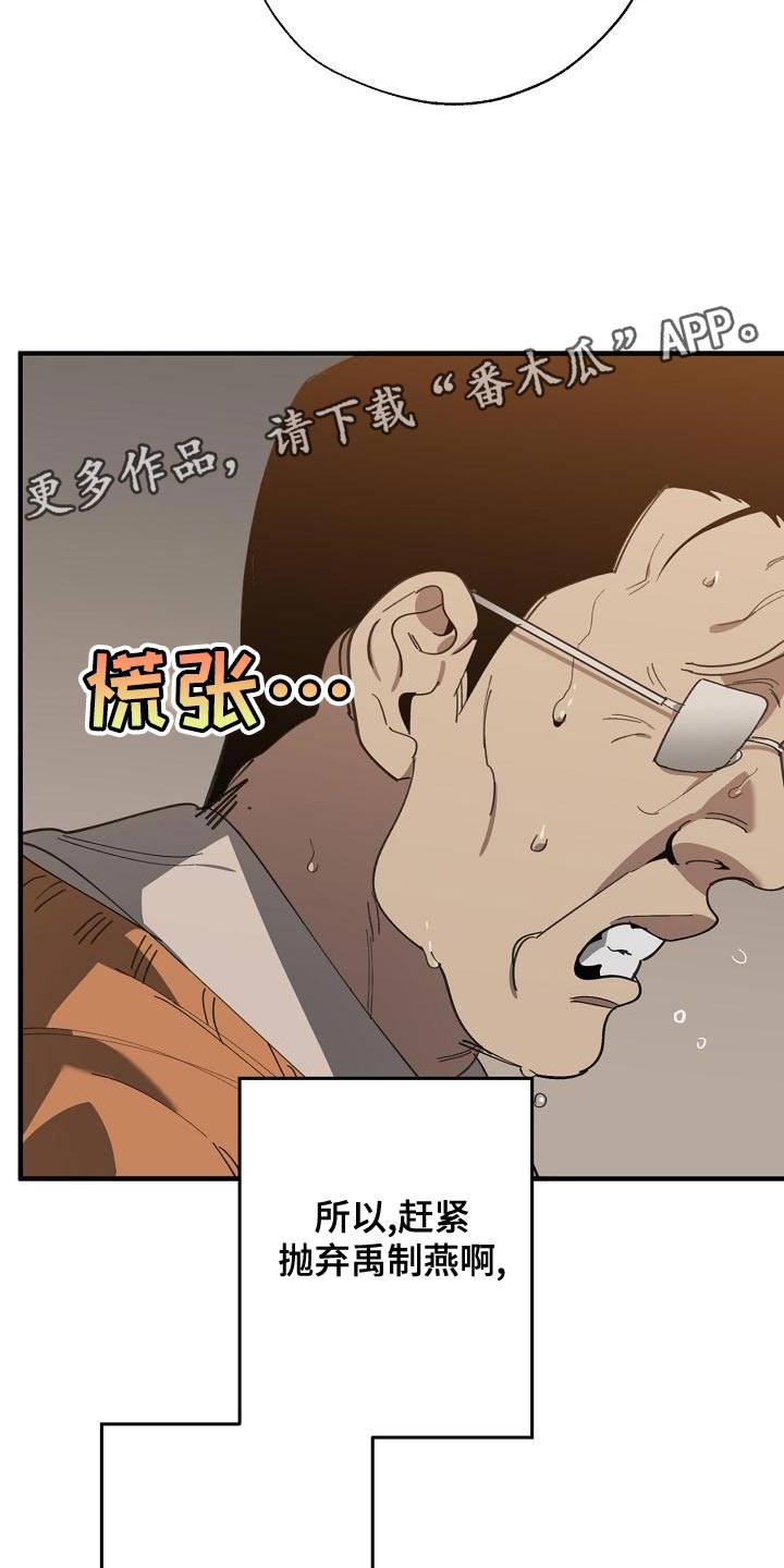 危险交换冰块漫画,第166章：上瘾的傻瓜2图