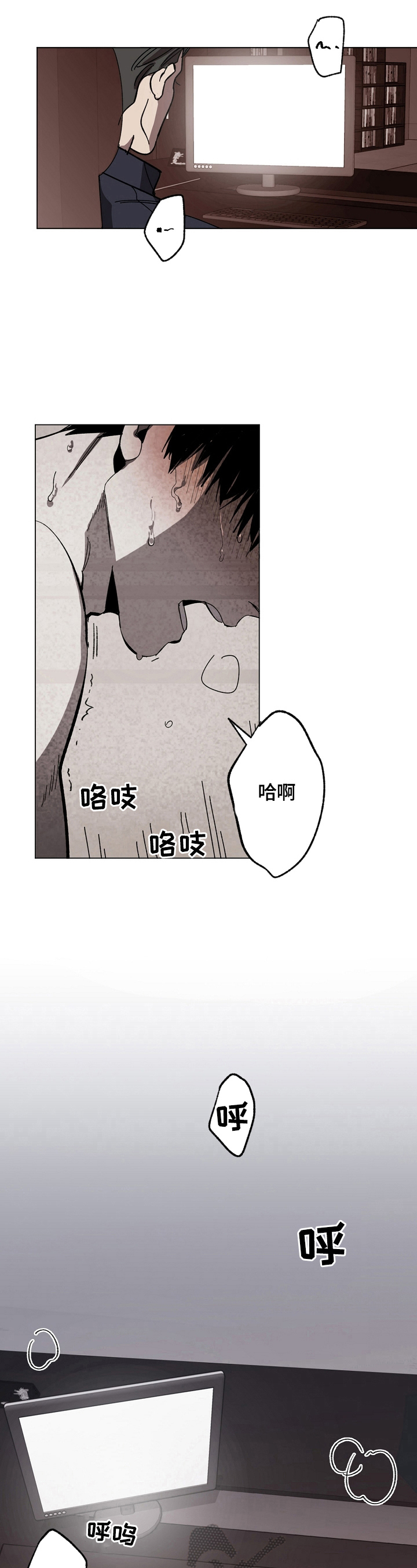 危险关系漫画,第2章：吸引人2图