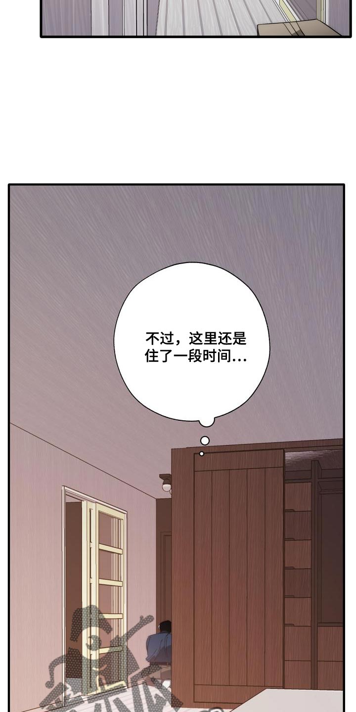 危险交换冰块漫画,第200章：交换【完结】1图