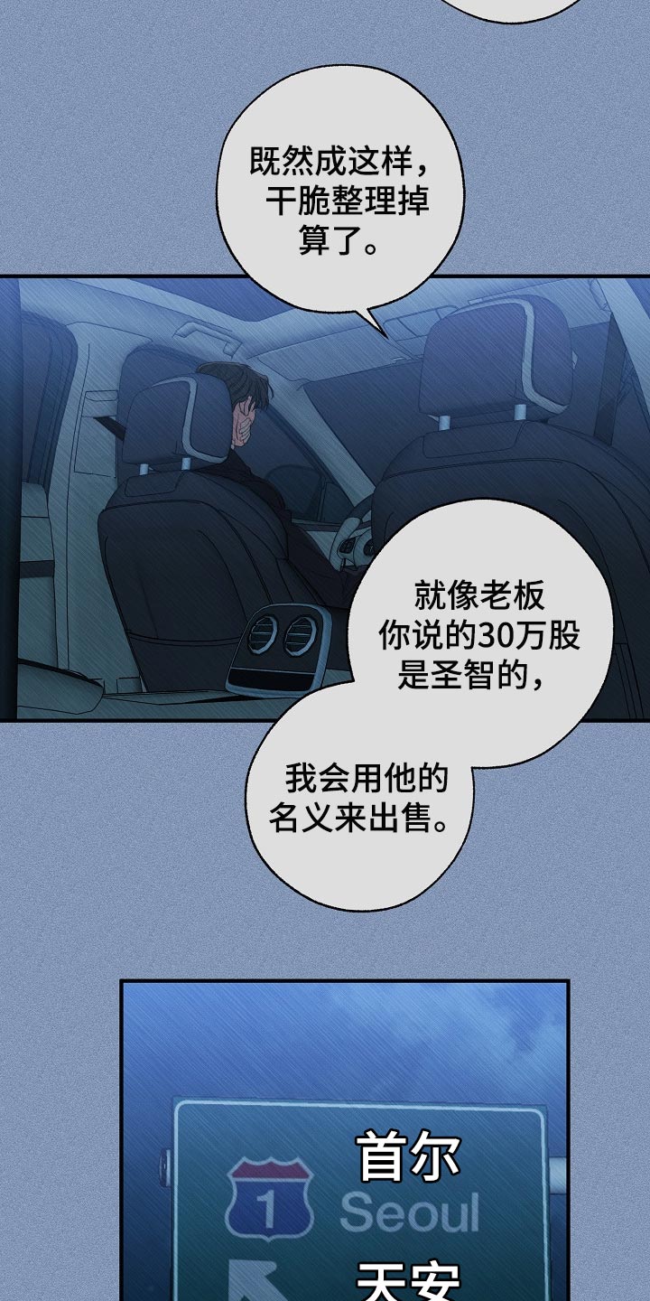 危险交换漫画免费全集漫画,第129章：帮忙治疗2图