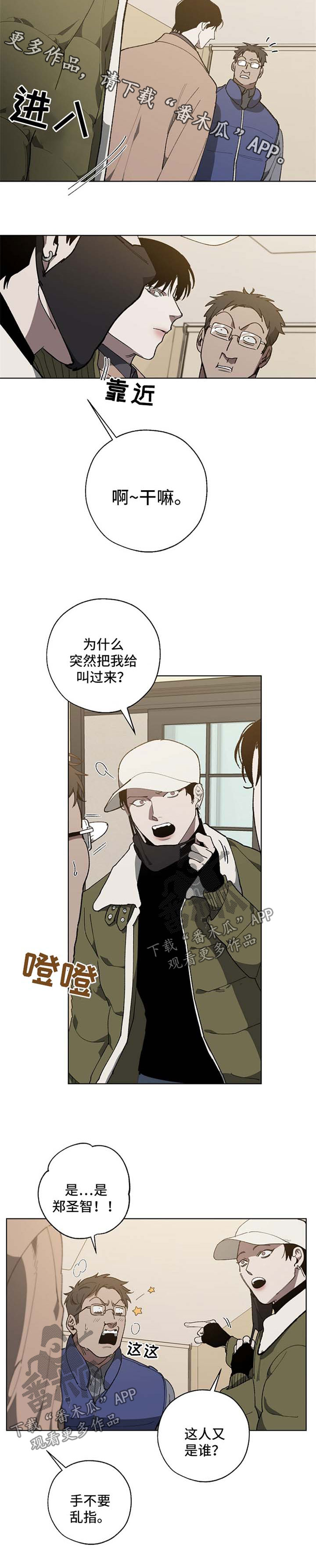 魏县教育体育局官网网站漫画,第19章：忌日1图