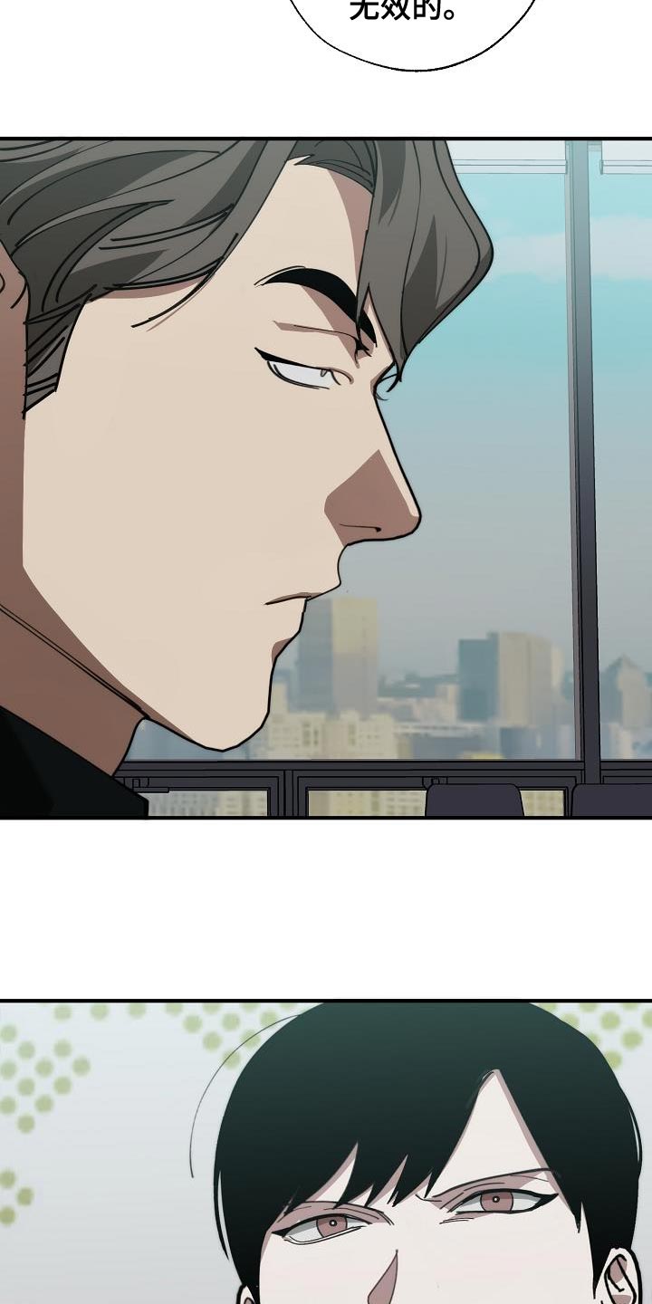 危险交换免费完整版漫画,第177章：联系不上1图