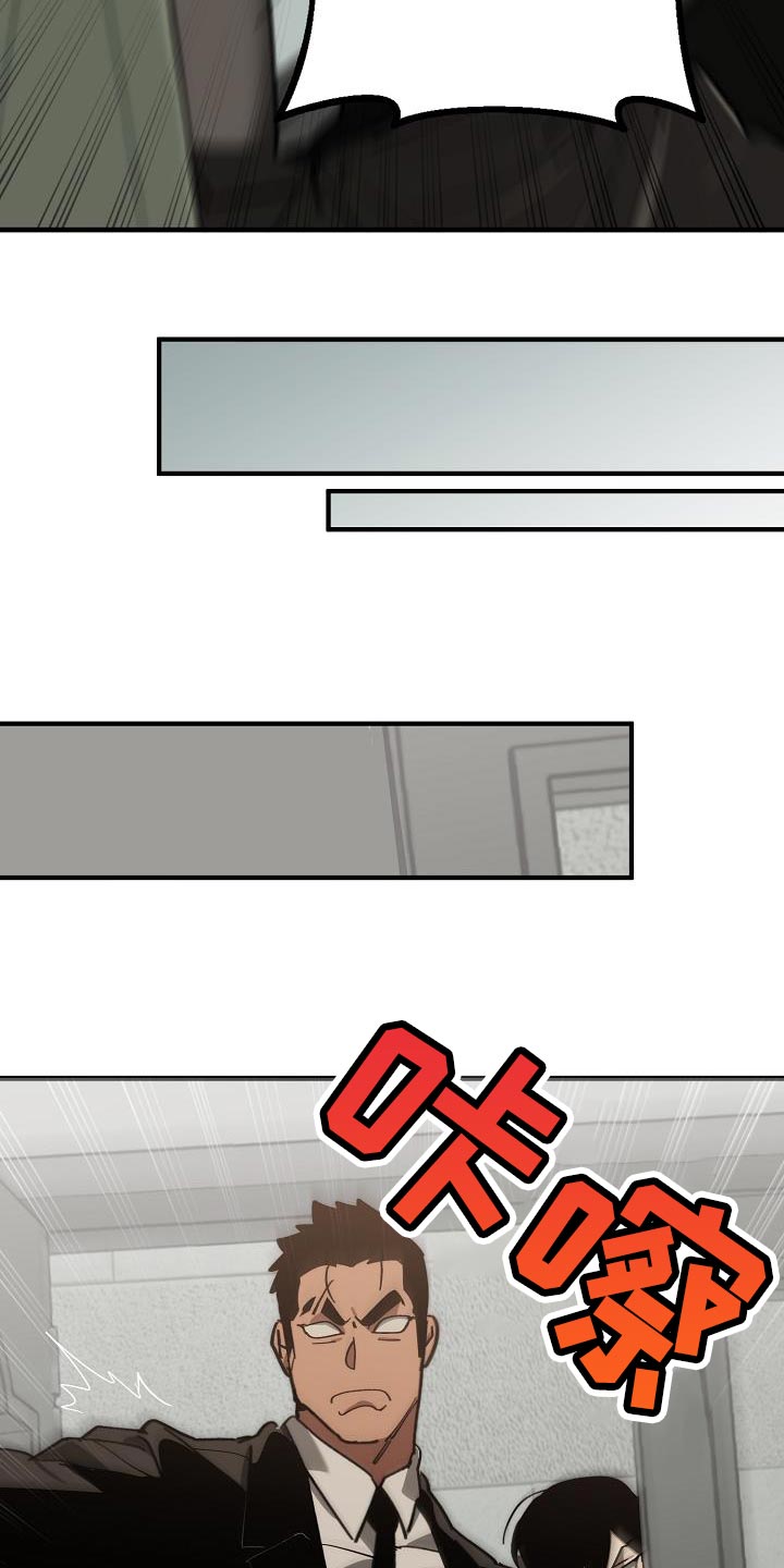 危险交换免费完整版漫画,第179章：失踪1图