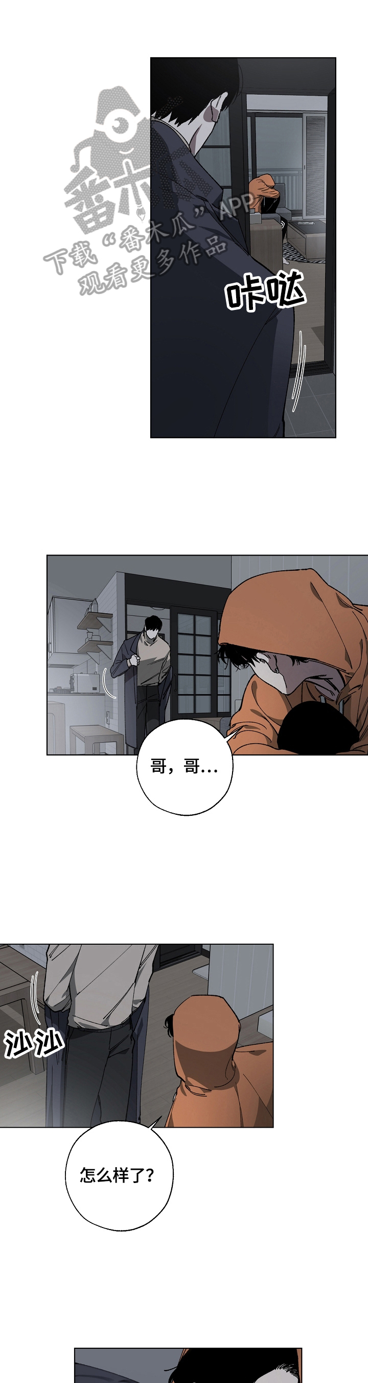 危险漫画,第6章：警告1图