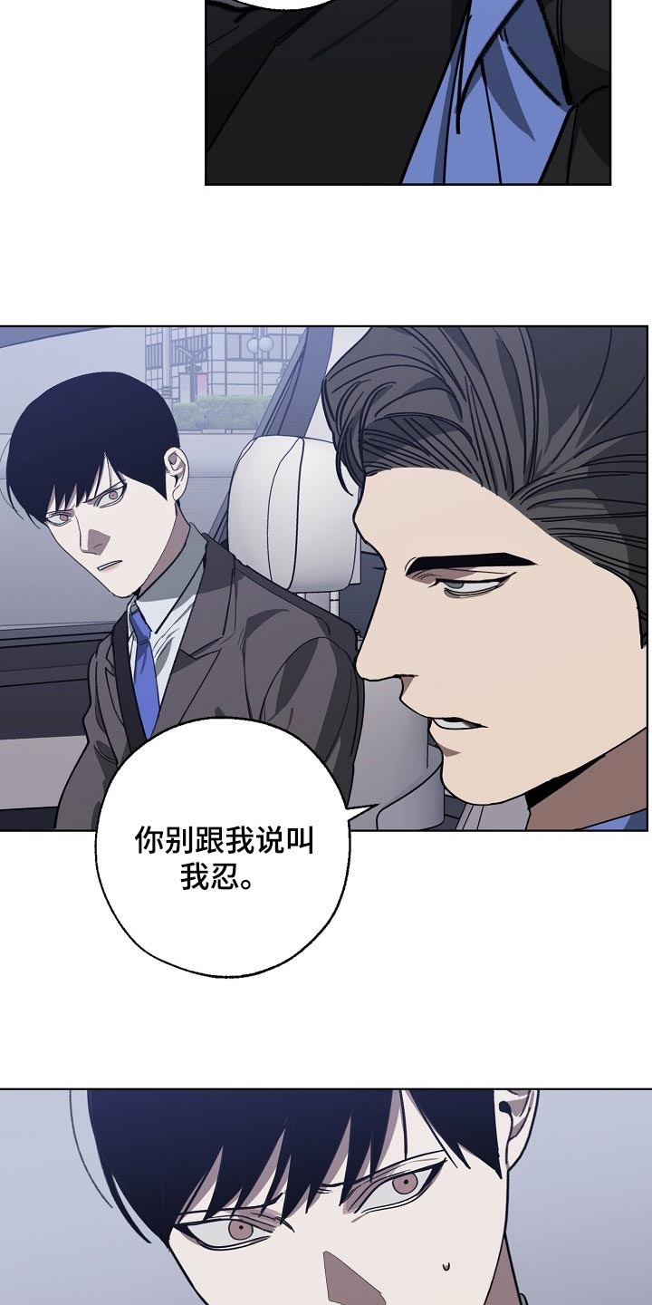 危险交换冰块漫画,第104章：交换1图