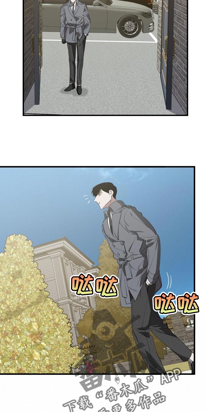 危险交换免费完整版漫画,第165章：章鱼2图