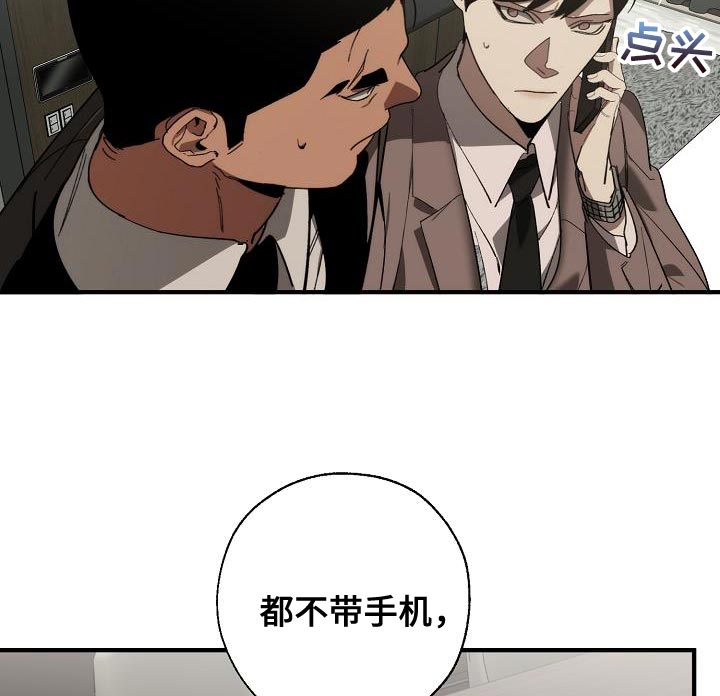 危险交换免费完整版漫画,第179章：失踪2图
