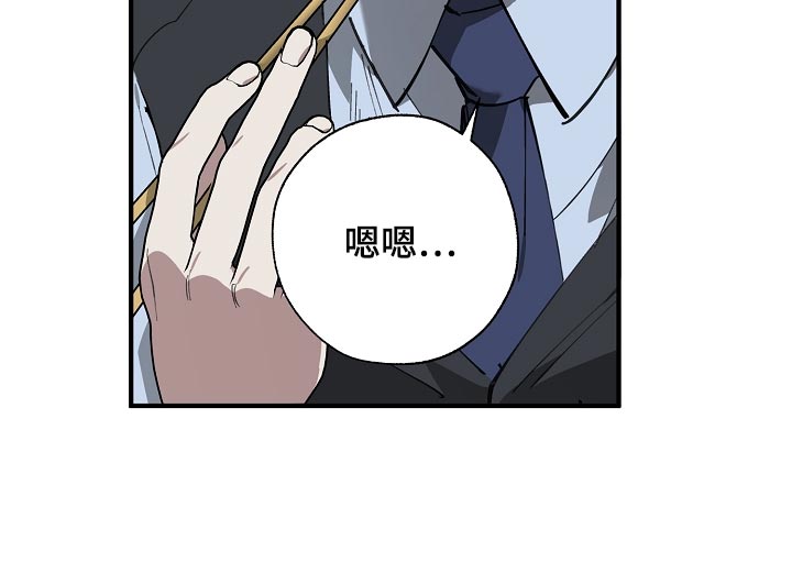 危险交换冰块漫画,第145章：打架会好玩吗1图