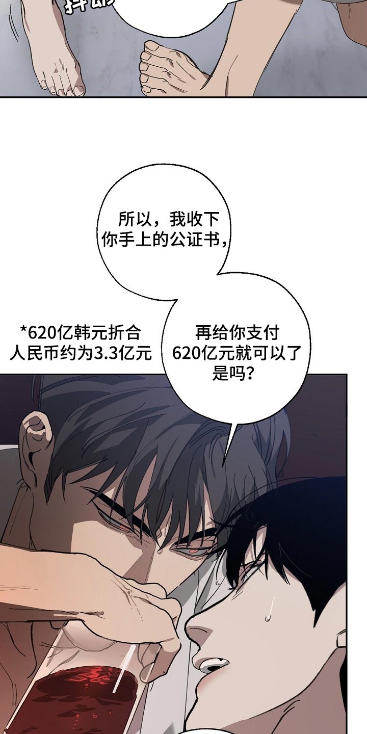 危险交换免费完整版漫画,第126章：复印件2图