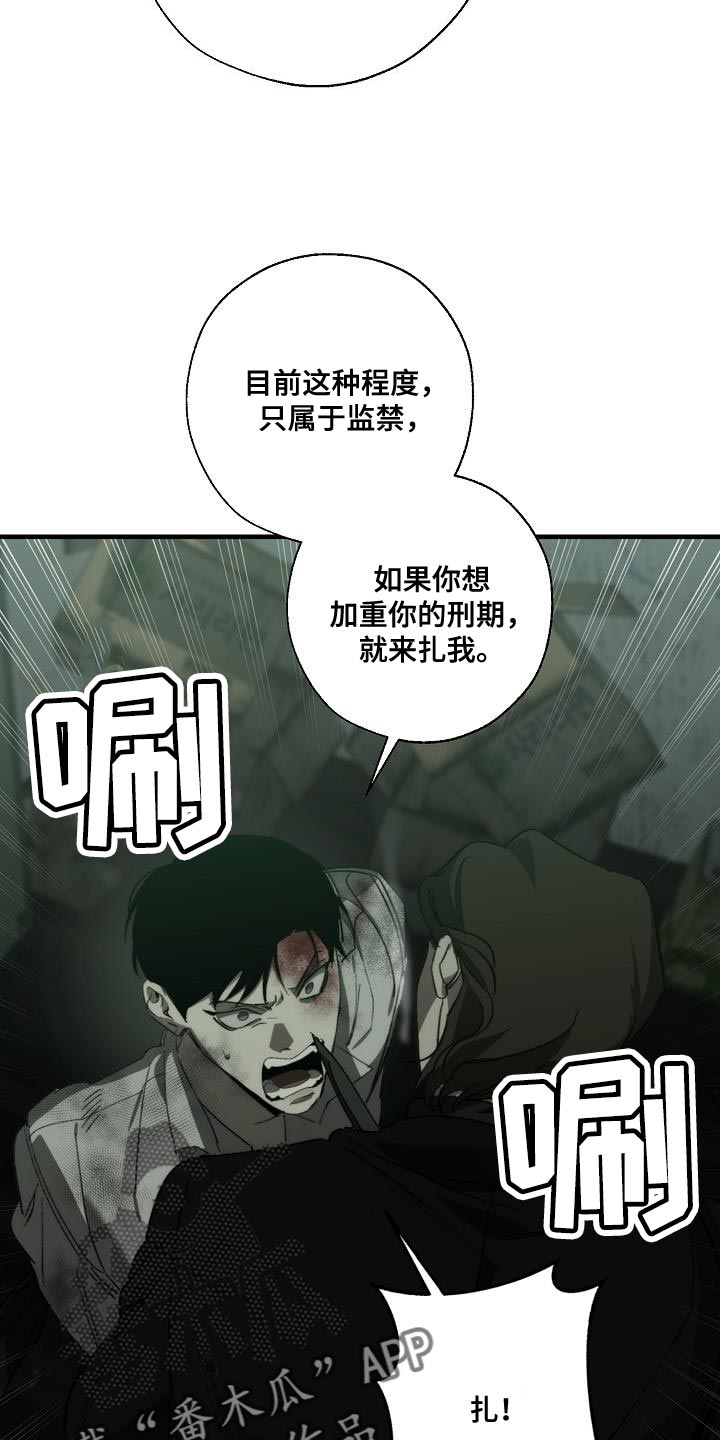 危险交换漫画解说漫画,第191章：他是附送的2图