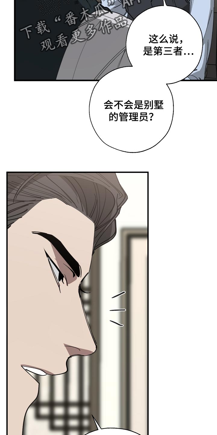 危险交换冰块漫画,第145章：打架会好玩吗1图