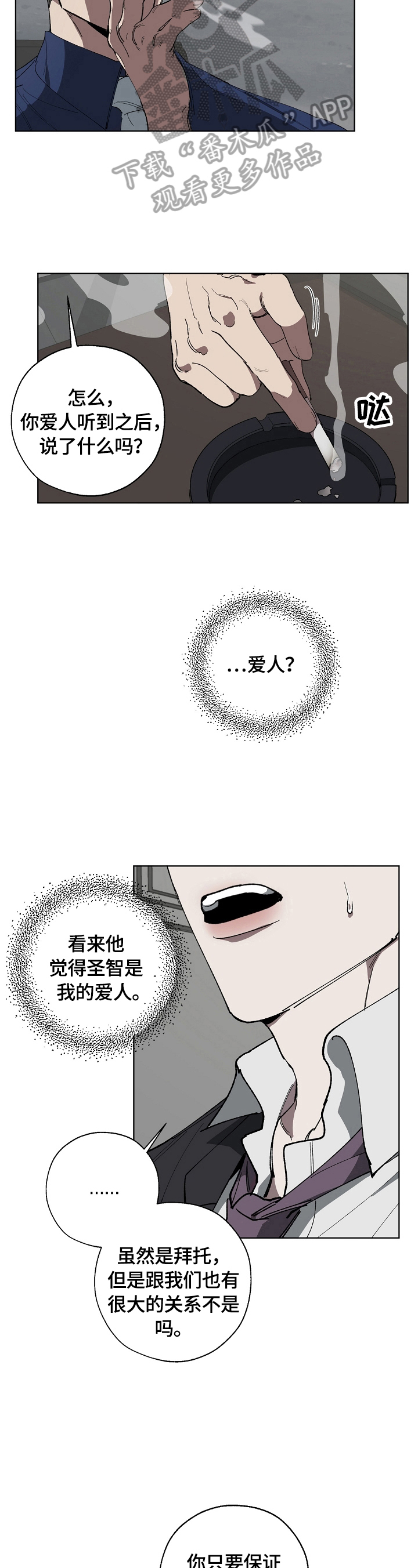 危险的英文漫画,第15章：分析1图