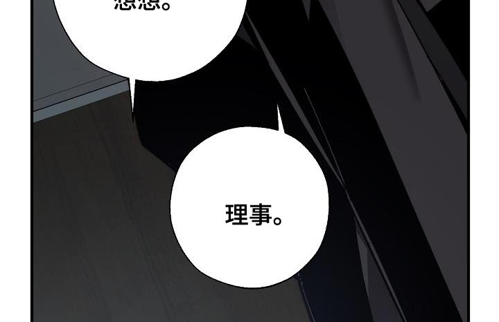 危险交换冰块漫画,第179章：失踪1图