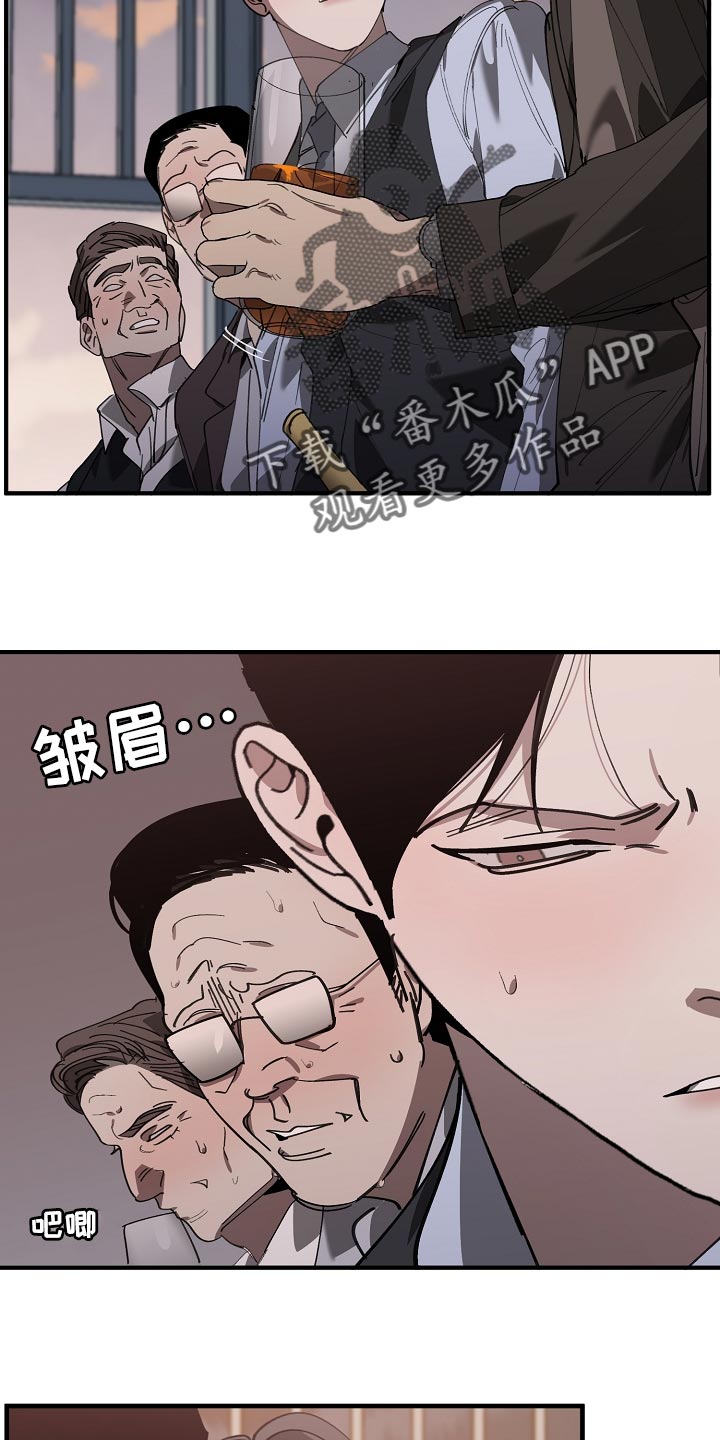 危险交换冰块漫画,第148章：准备的活动1图