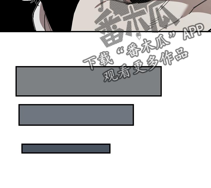 危险交换冰块漫画,第150章：别管我1图