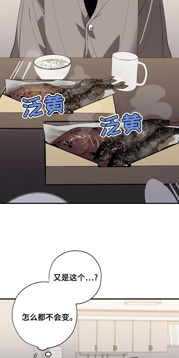 危险交换冰块漫画,第164章：贿赂2图