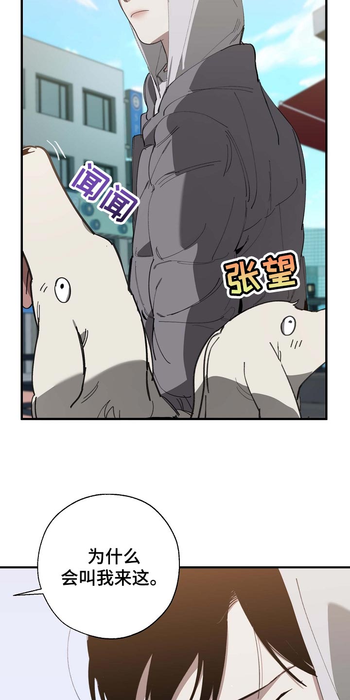 危险交换冰块漫画,第160章：拍广告2图