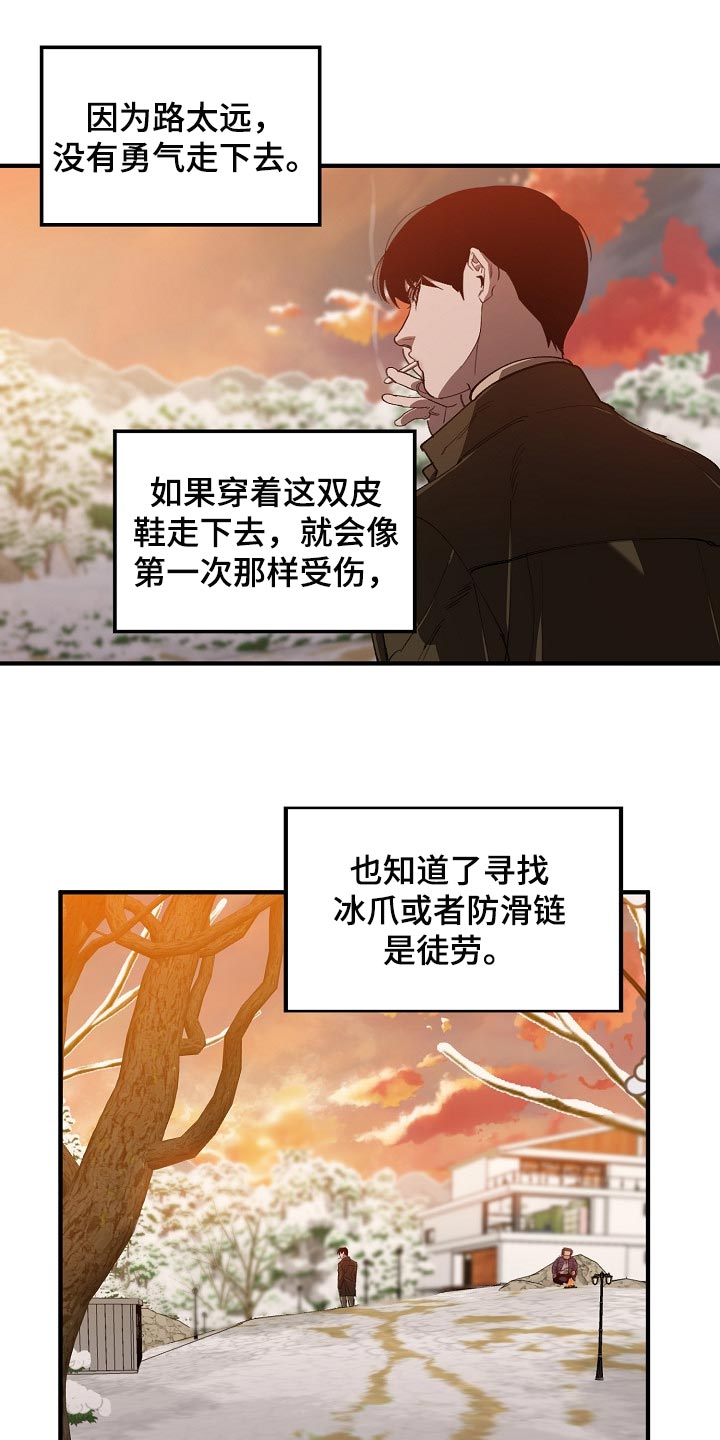 危险交换免费完整版漫画,第123章：监视1图